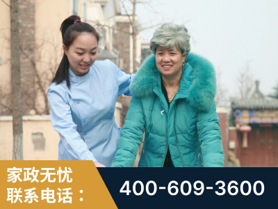 滨州-无忧家政